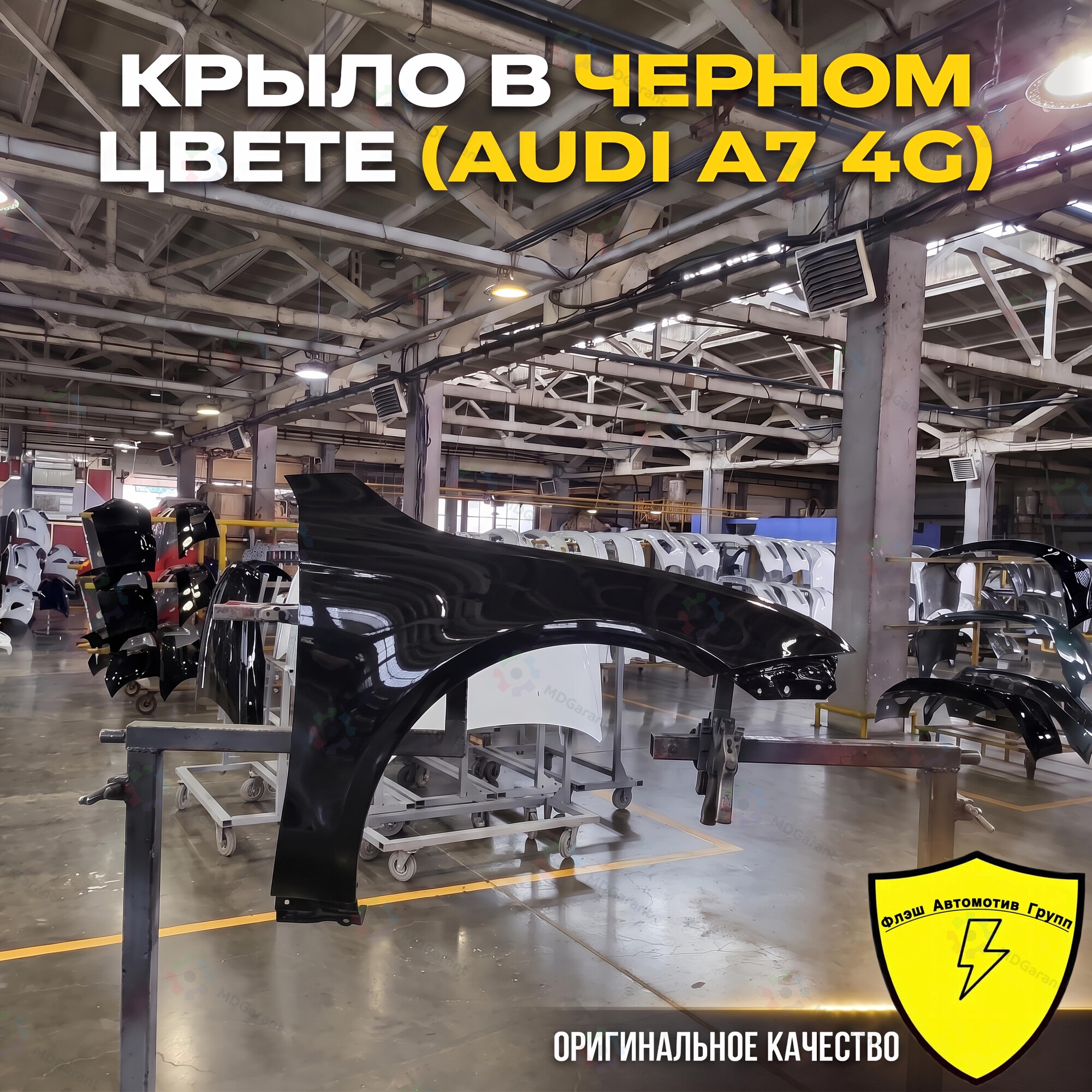 Чёрное крыло переднее левое, Audi A7 4G, 2012-2018