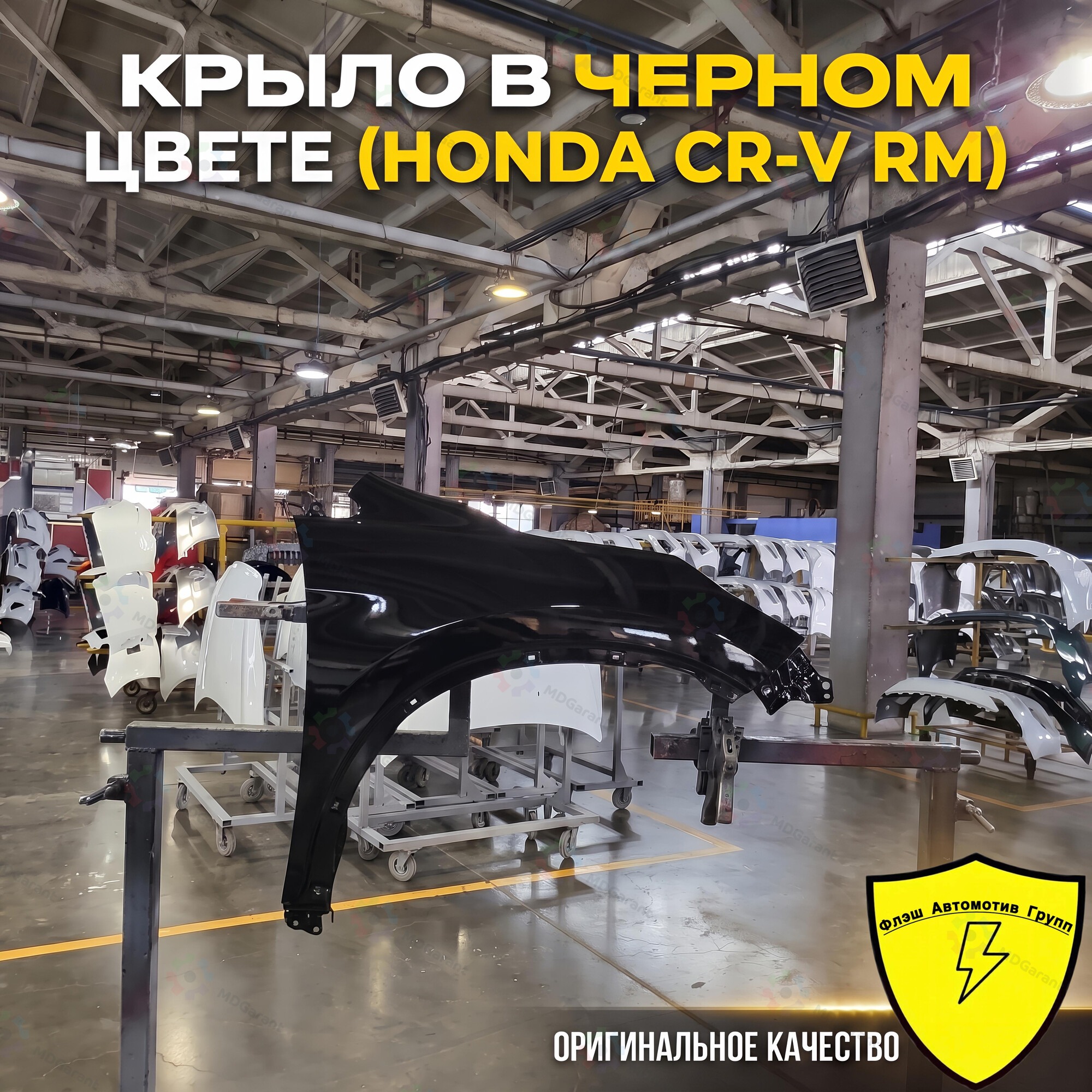 Чёрное крыло переднее правое, Honda CR-V RM, 2011-2016