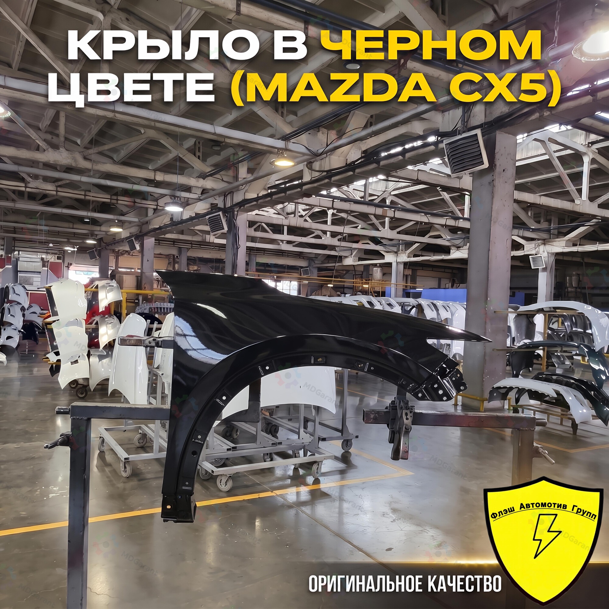 Чёрное крыло переднее правое, Mazda CX-5 KE, 2011-2017