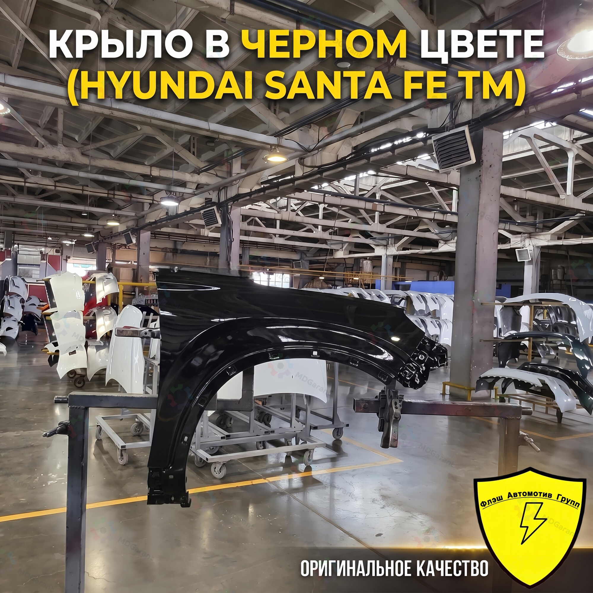 Чёрное крыло переднее правое, Hyundai Santa Fe TM, 2018-2023