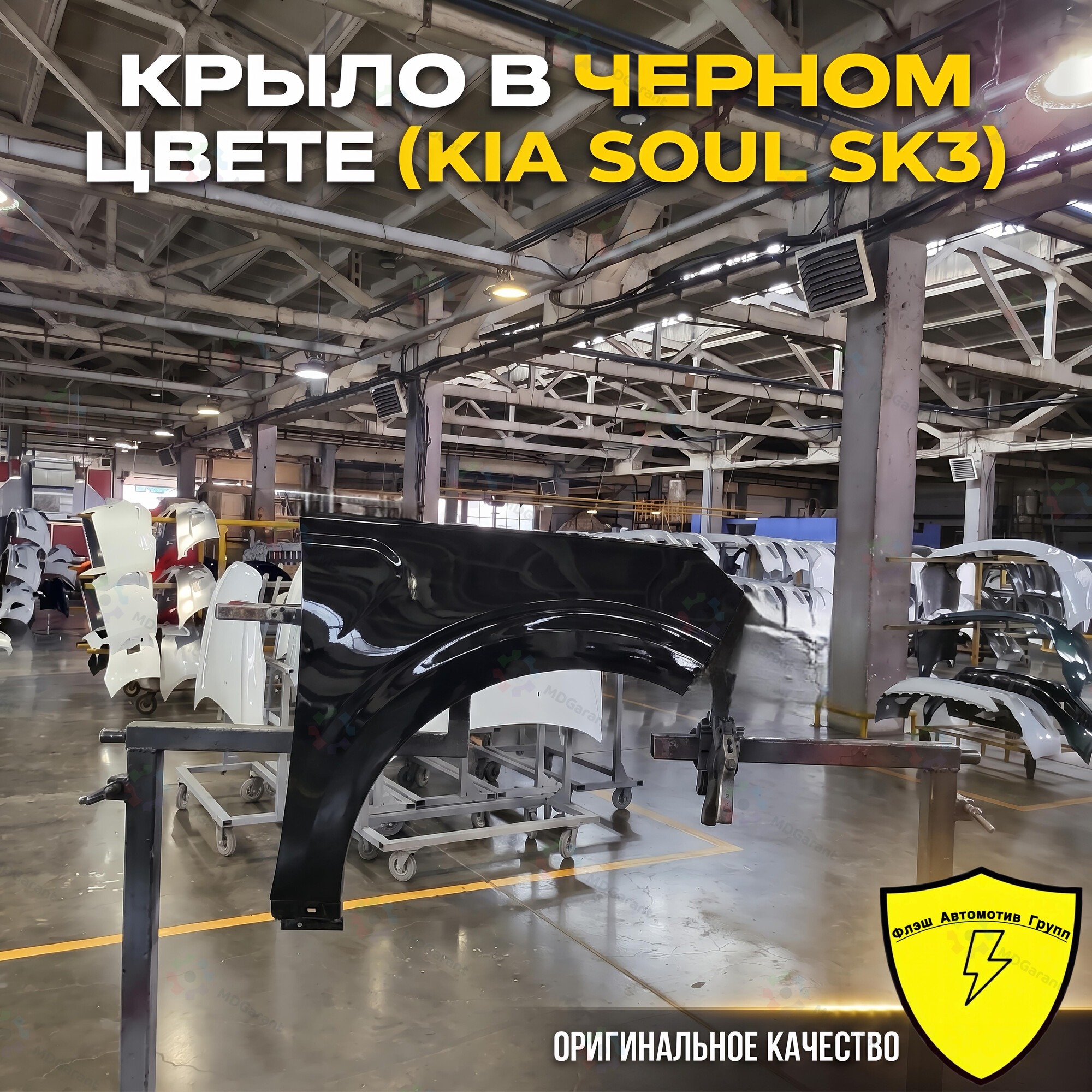 Чёрное крыло переднее левое, Kia Soul SK3, 2019-2023