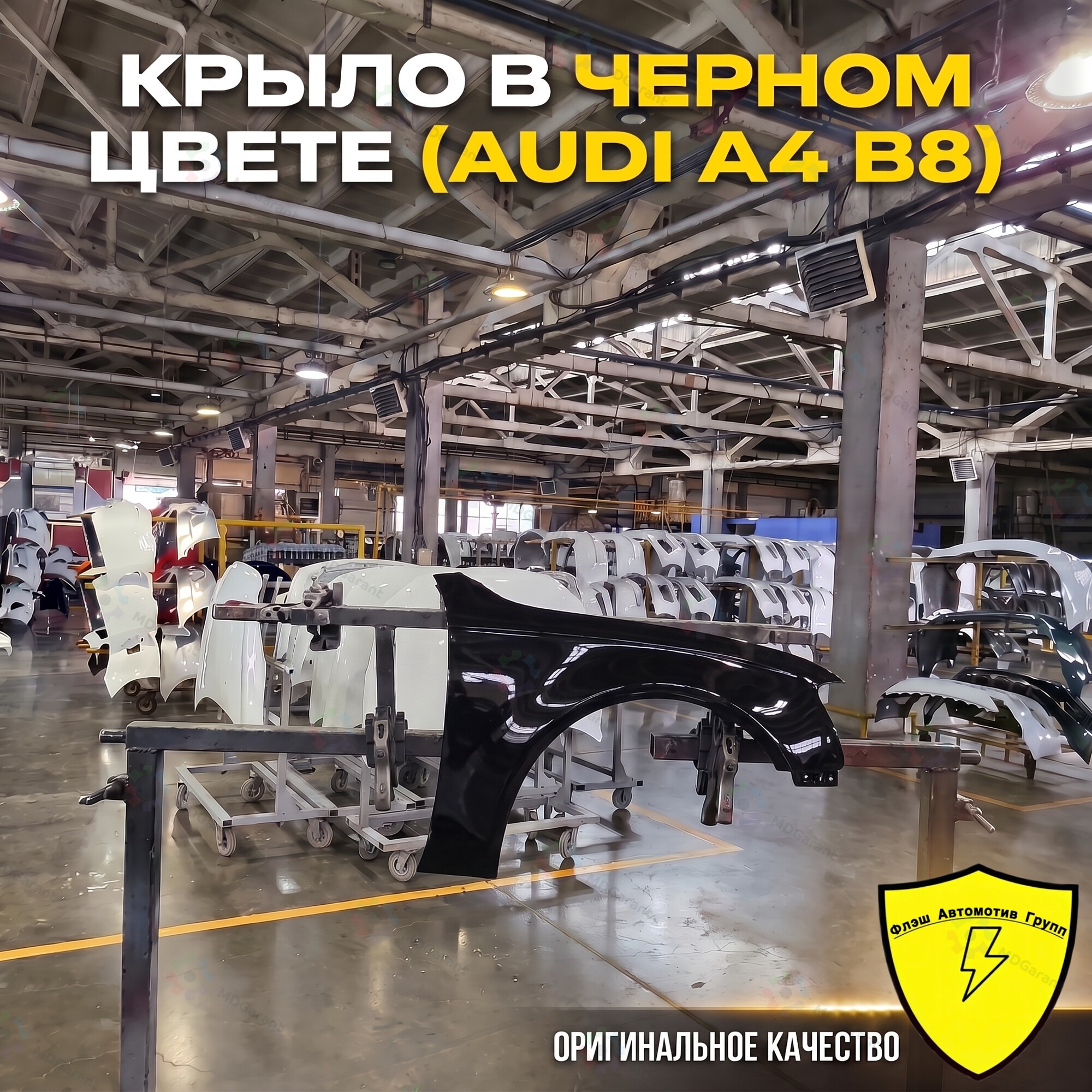 Чёрное крыло переднее правое, Audi A4 B8, 2007-2011