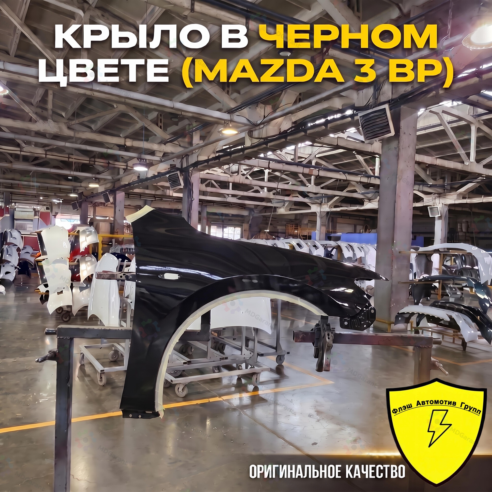 Чёрное крыло переднее правое, Mazda 3 BP, 2019-2025
