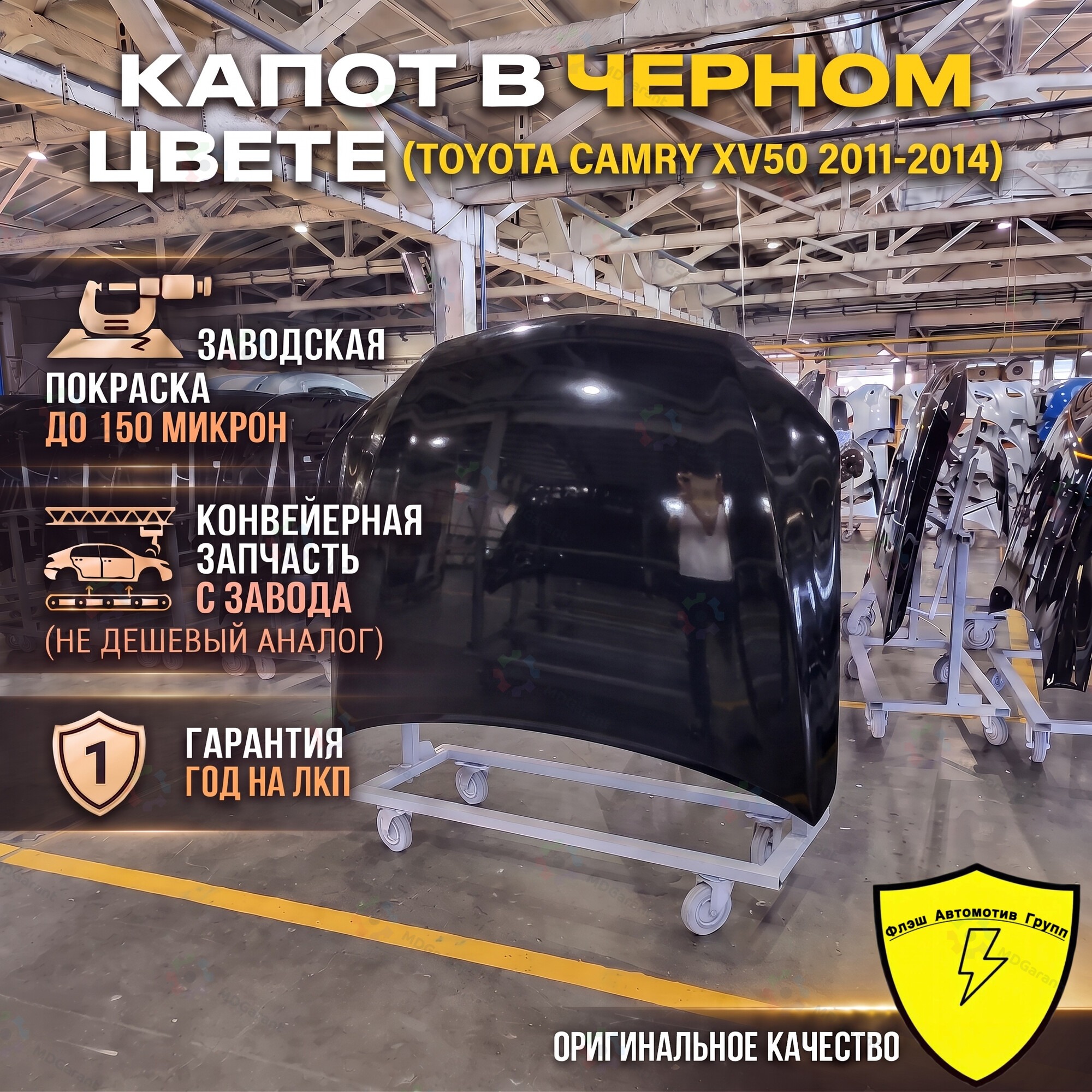 Toyota Camry XV50 капот в черном цвете