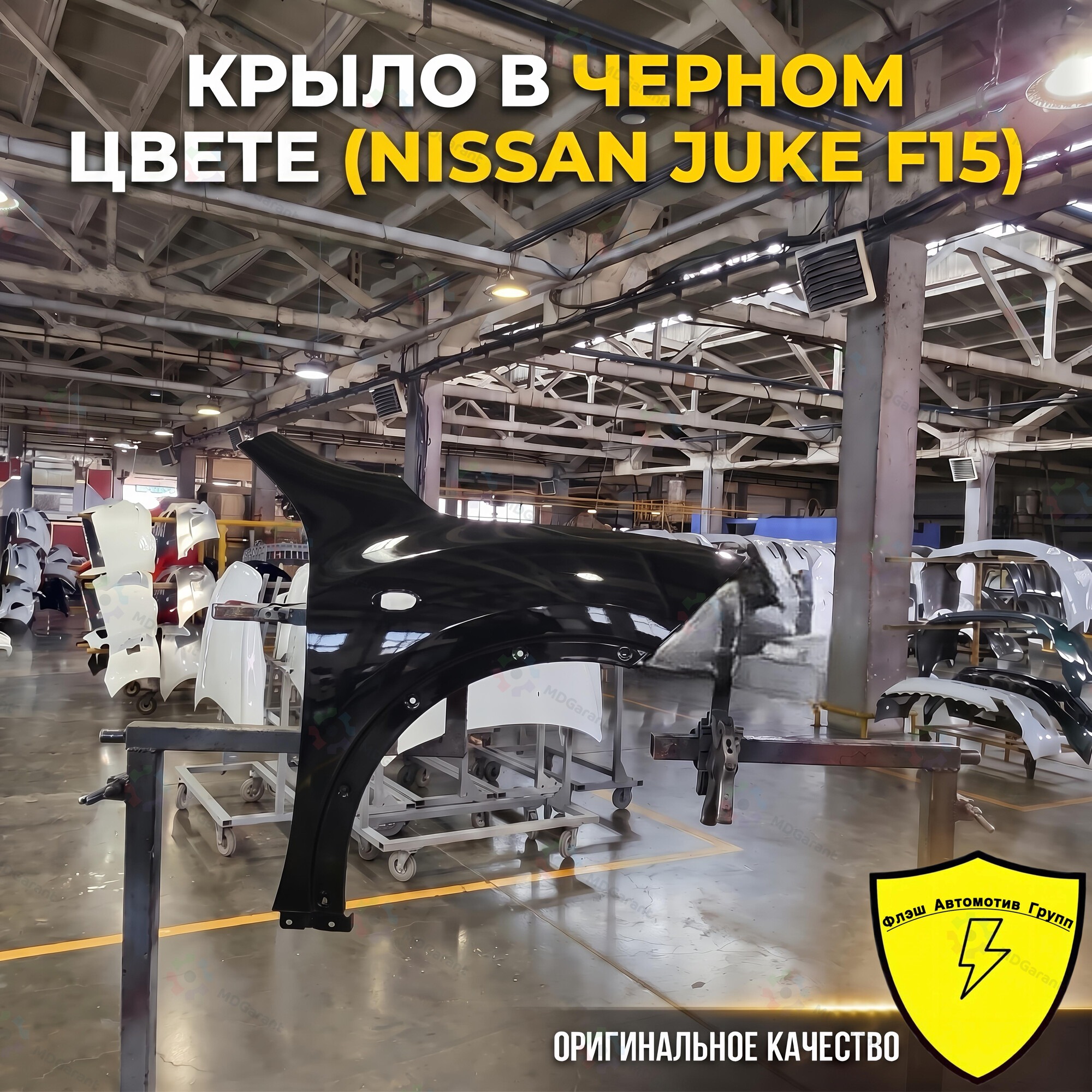 Чёрное крыло переднее правое, Nissan Juke F15, 2010-2019