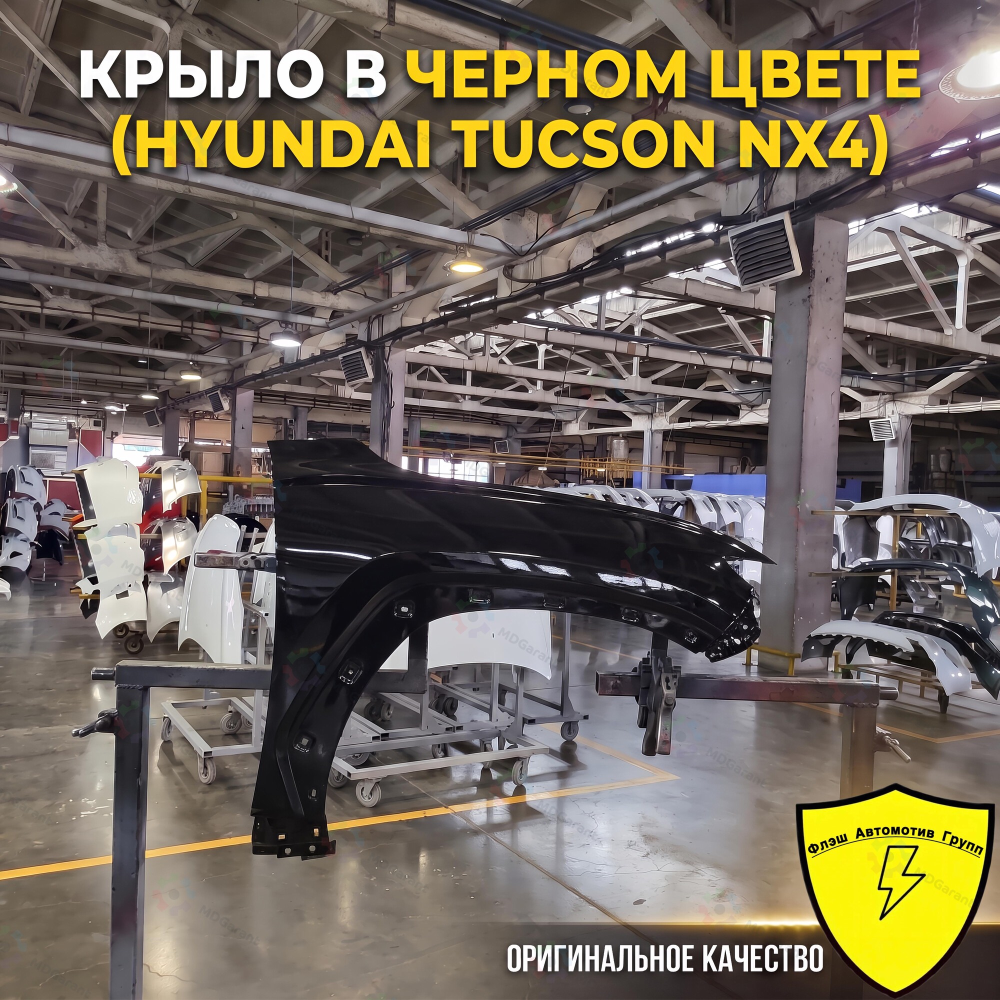 Чёрное крыло переднее правое, Hyundai Tucson NX4, 2020-2025