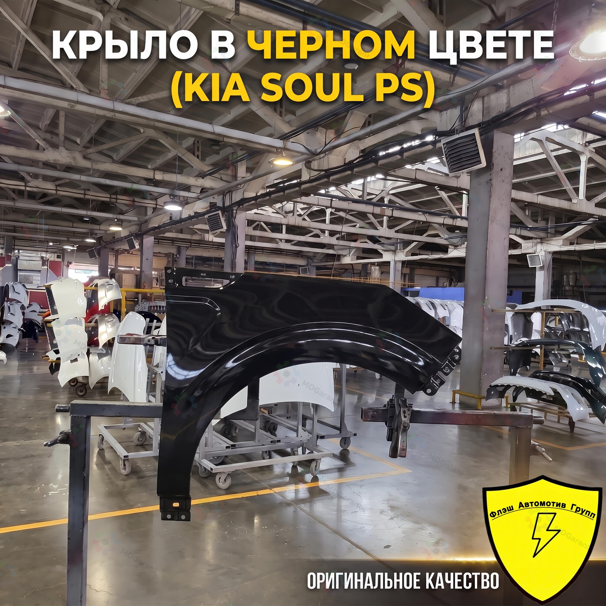 Чёрное крыло переднее правое, Kia Soul PS, 2013-2019