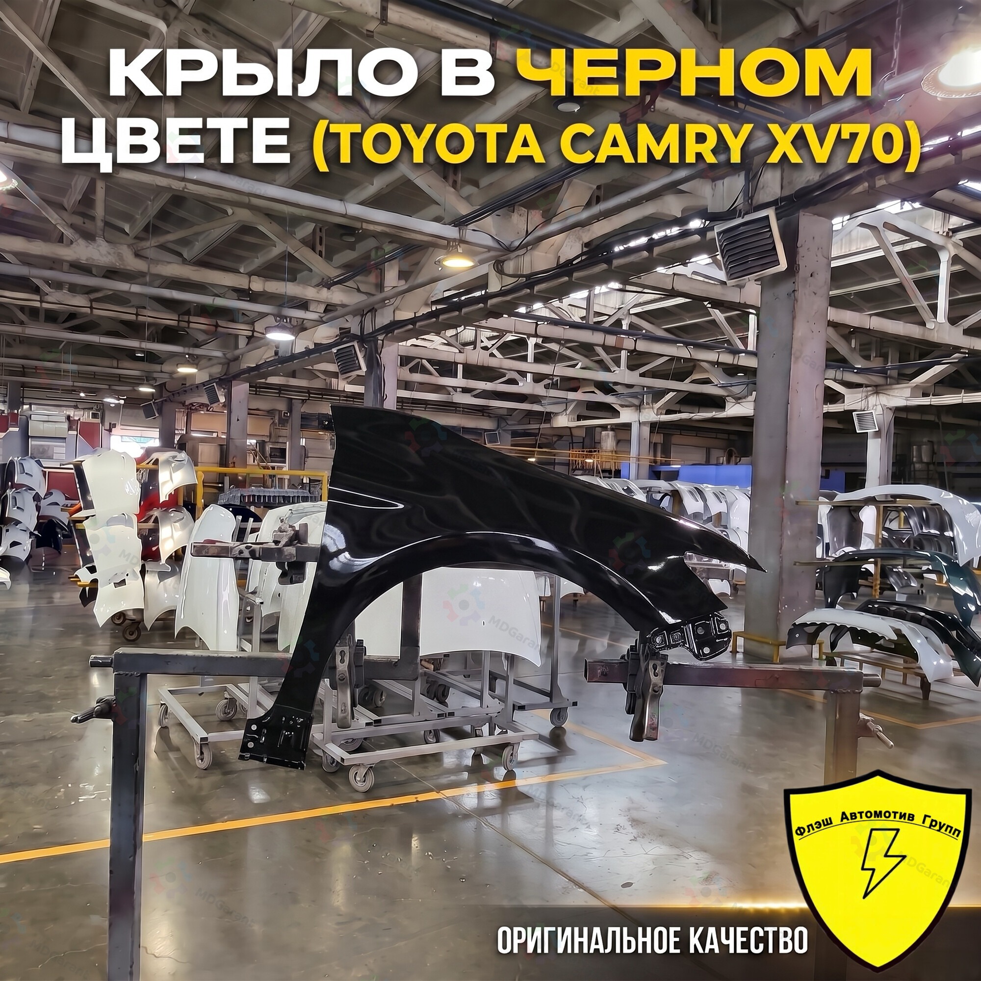 Чёрное крыло переднее правое, Toyota Camry XV70, 2017-2024