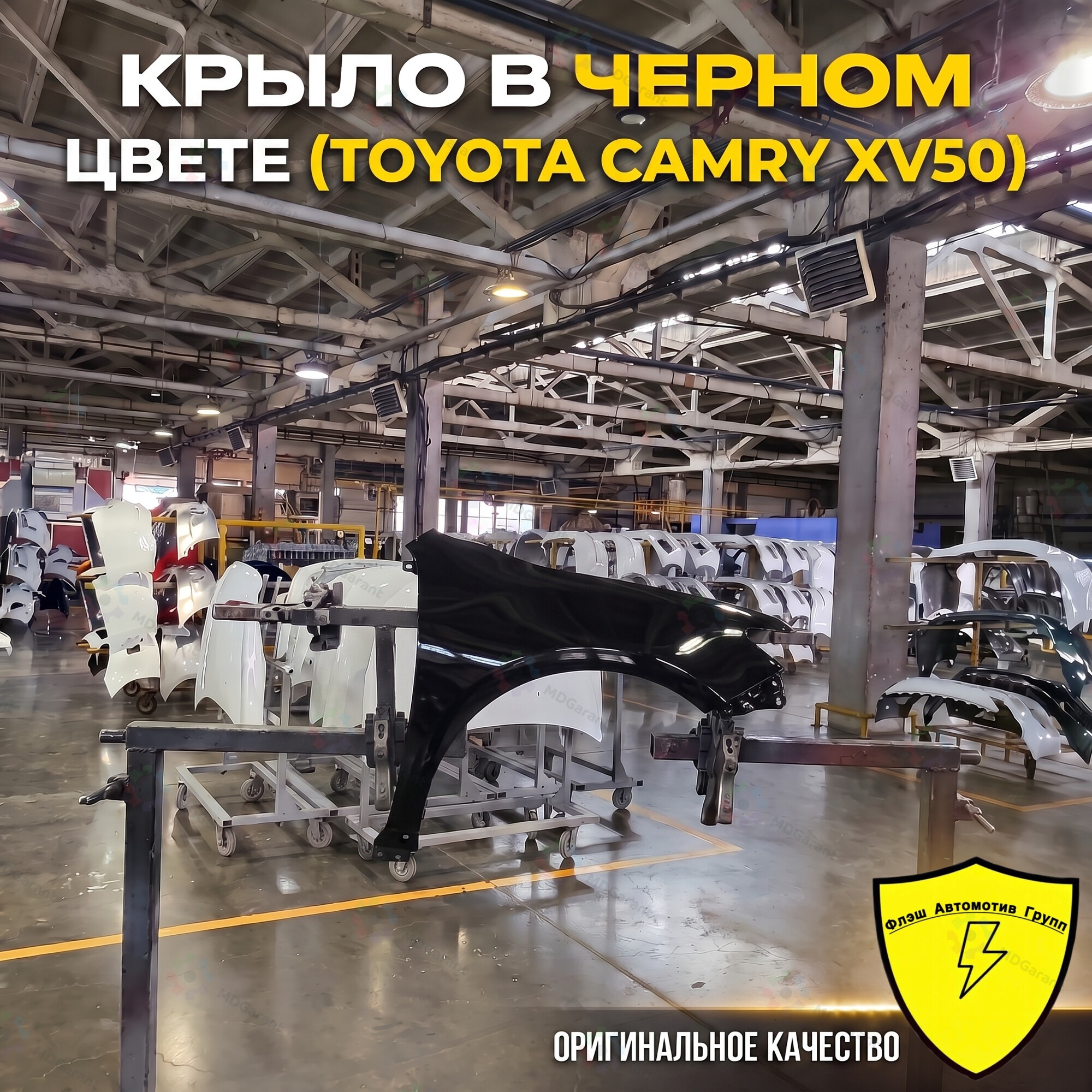 Чёрное крыло переднее правое, Toyota Camry XV50, 2011-2014